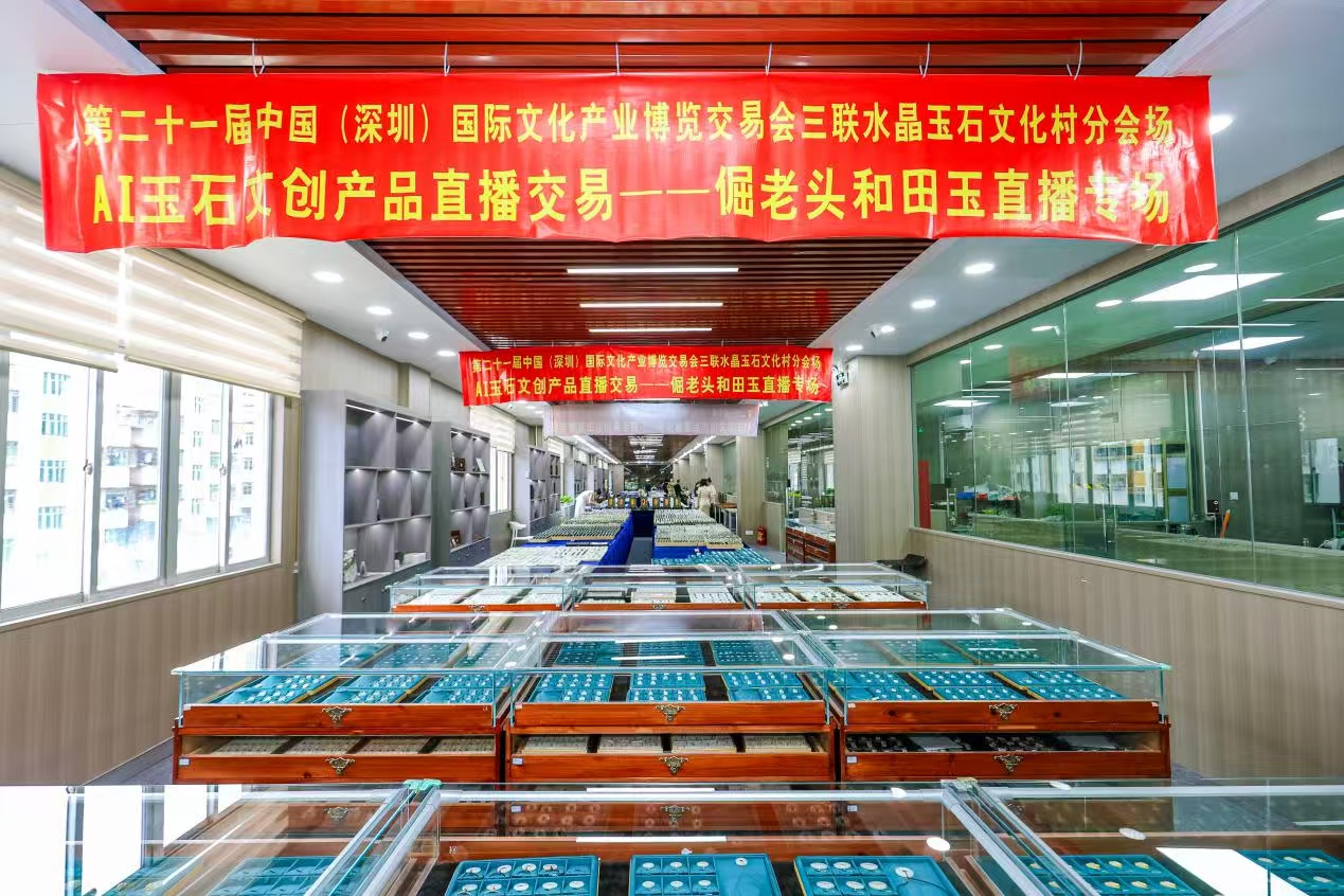 技藝傳承與產業升級 文博會三聯水晶玉石文化村分會場盛大開幕